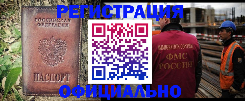 временная регистрация купить в Сочи